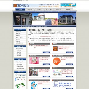 函館市　建築塗装業　ペイントハウス