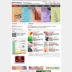 大阪のWebデザイン・システム開発・SEO対策・ホームページ管理運営｜ネットストラテジクス