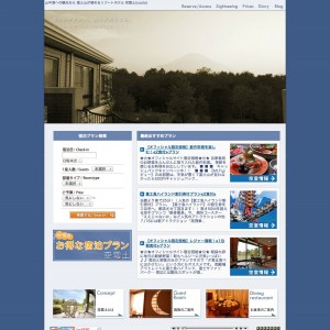 山中湖・富士山が望めるリゾートホテル 空雲土(cooto)クウト