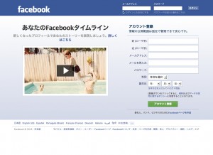 Facebook - フェイスブック