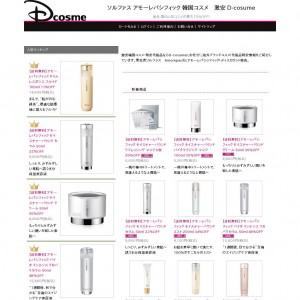 ソルファス アモーレパシフィック 韓国コスメ D-cosume 海外ブランドコスメ 化粧品
