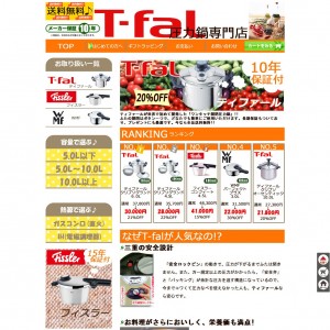 【送料無料】T-fal圧力鍋専門店＜10年保証＞