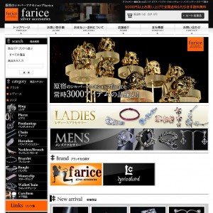 アクセサリー通販【farice】のホームページ