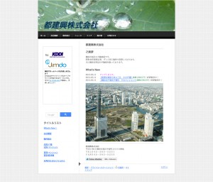 横浜市旭区の不動産屋　都建興株式会社のホームページ