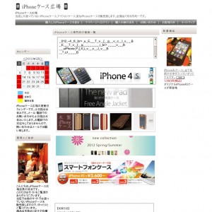 iPhone ケース広場｜オリジナルケース