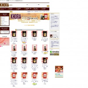 インド紅茶専門店 KHORA 【コホラ】 ～高級ダージリン