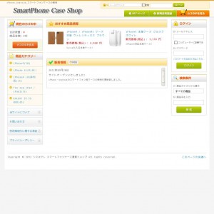 スマートフォンケース通販ショップ iPhone GALAXY