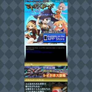 マキナ×ドールズ　－　iPhone向け本格アニメーションカードRPG
