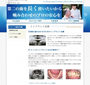 顎関節症治療の名医の検索