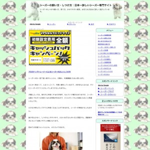 シーズーの飼い方・しつけ方｜日本一詳しいシーズー専門サイト