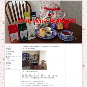 姫路　紅茶専門店　紅茶教室　Wish Merry TEAROOM