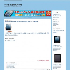 iPad本体通販楽天市場