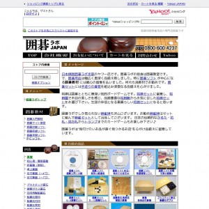 囲碁将棋麻雀用品の専門店囲碁ラボ - Yahoo!ショッピング
