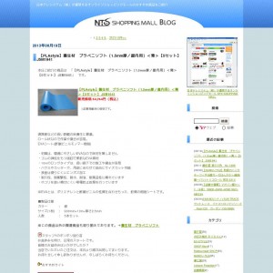 NTS通販Blog (seesaa)