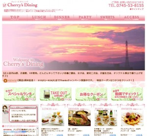奈良県大和高田市にあるダイニングキッチン「Cherry's Dining～チェリーズダイニング～」のホームページ