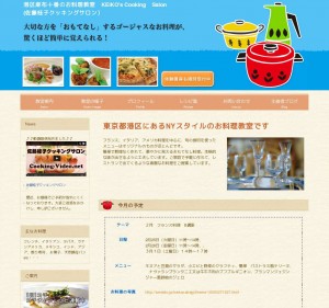 佐藤桂子クッキングサロン　東京都港区にあるNYスタイルのお料理教室
