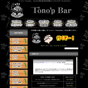 ダーツ＆バー Tono’p Bar