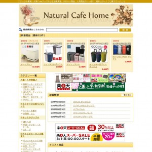 Natural Cafe Homeへようこそ☆