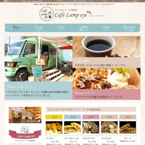 城崎のカフェ スイーツのお店 | Cafe Lampeye