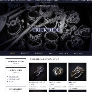 TRICK RIDEは925シルバーリング等のシルバーアクセサリー通販サイト