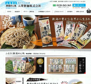 入澤製麺(株） 乾麺、生麺、ギフトの新潟めん処