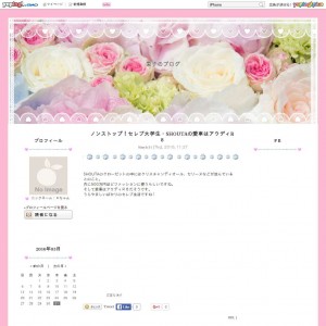 栄子のブログ