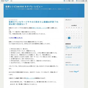 恋愛レシピ100 PDF ネタバレ