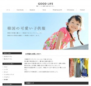可愛い韓国ファッション 子供服の通販店 | GOOD LIFE