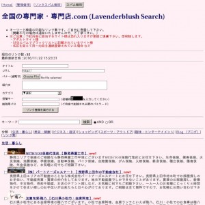全国の専門家・専門店.com (Lavenderblush Search)