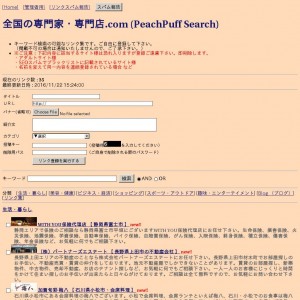 全国の専門家・専門店.com (PeachPuff Search)