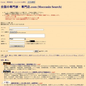全国の専門家・専門店.com (Moccasin Search)