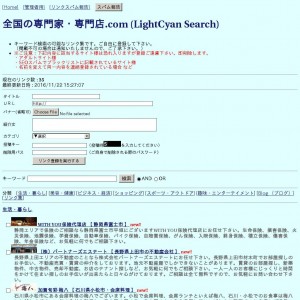 全国の専門家・専門店.com (LightCyan Search)
