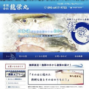龍栄丸は日本海でとれた鮮魚の通販を実施中