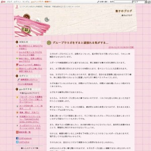 恵子blog