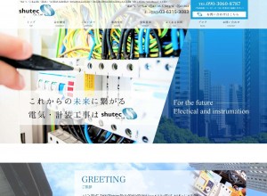 足立区で電気工事・計装工事なら株式会社shutec｜東京都足立区を拠点に幅広く対応