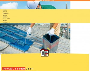 横浜市南区 外壁塗装・防水工事は【横浜ペイント.com】