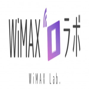 WiMAX比較ラボ | ポケットWiFi・インターネットもお任せ！