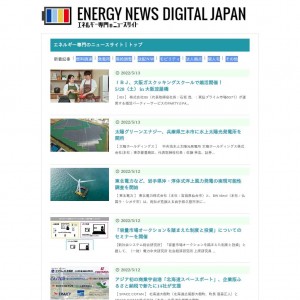 エネルギー専門のニュースサイト