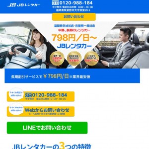 福岡の格安レンタカーは安心安全のJBレンタカー