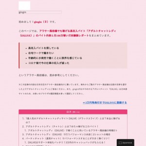 DXLIVEは稼げる？現役チャットレディが月100万稼いだ方法を紹介