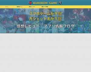 KUROBOM GAME