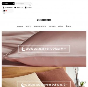 coconem公式サイト